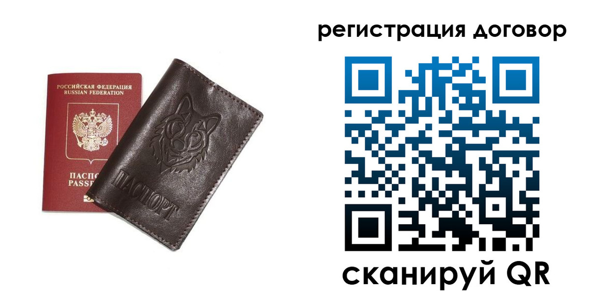 прописка для работы в Магаданской области