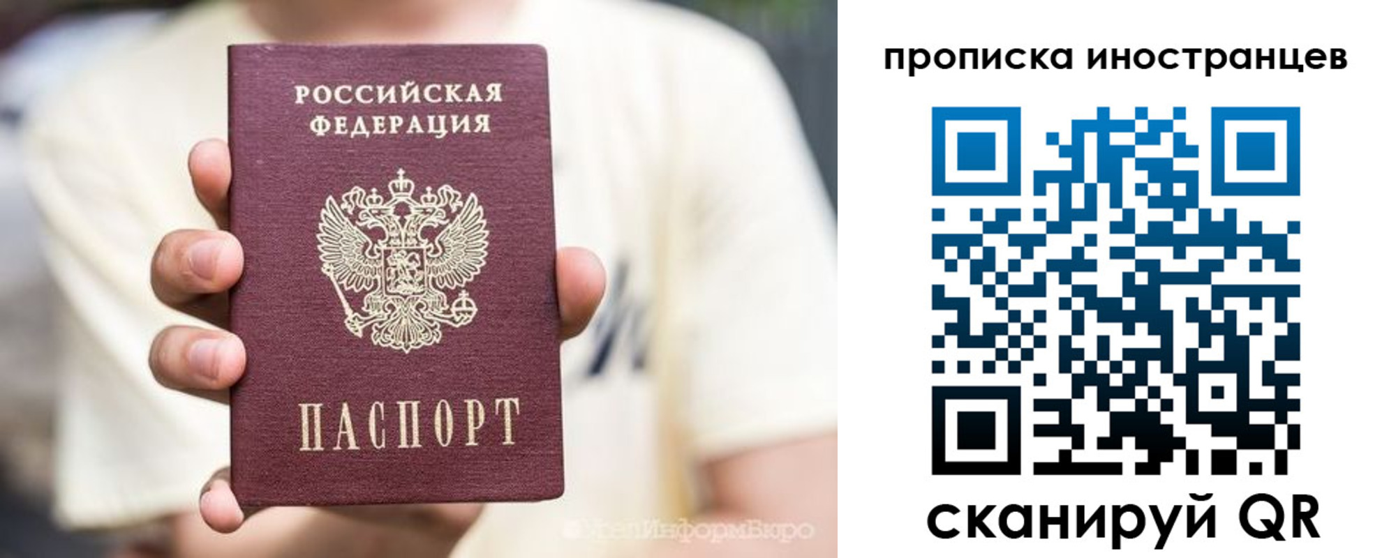 временная регистрация в Магаданской области