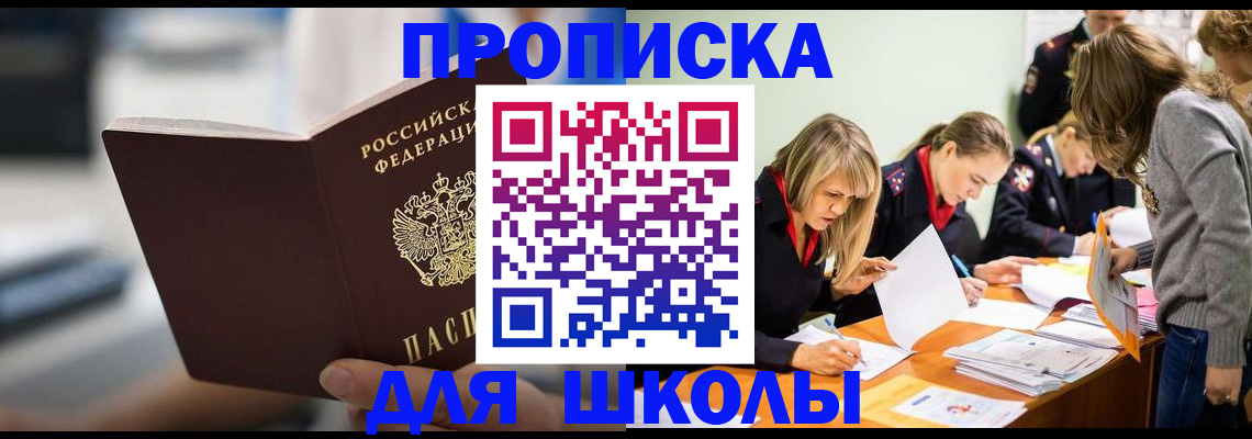 где прописаться в Магаданской области