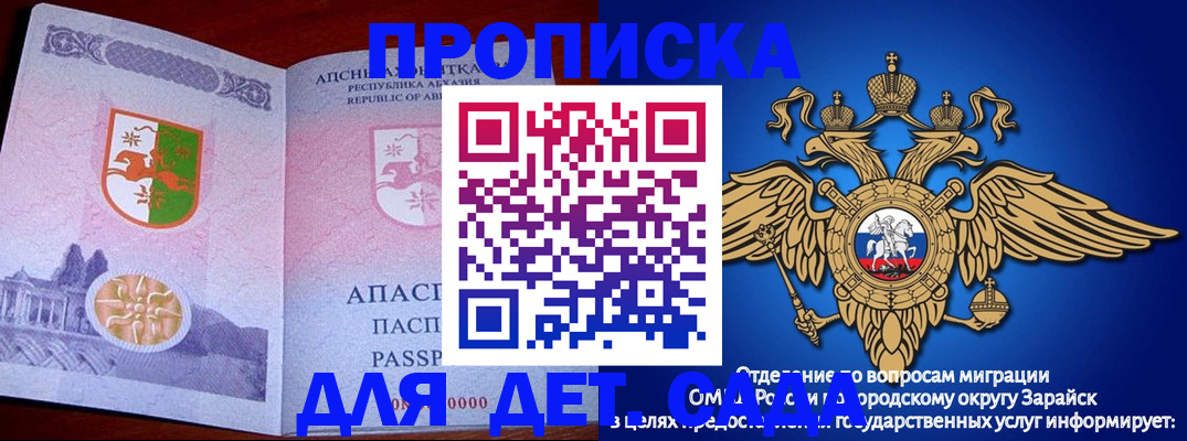 прописка для военкомата в Магаданской области