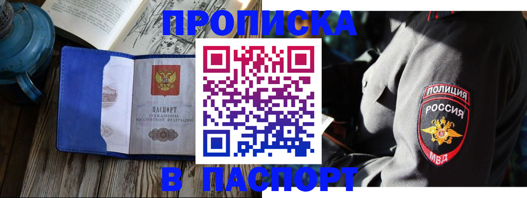 временная регистрация надежно в Магаданской области