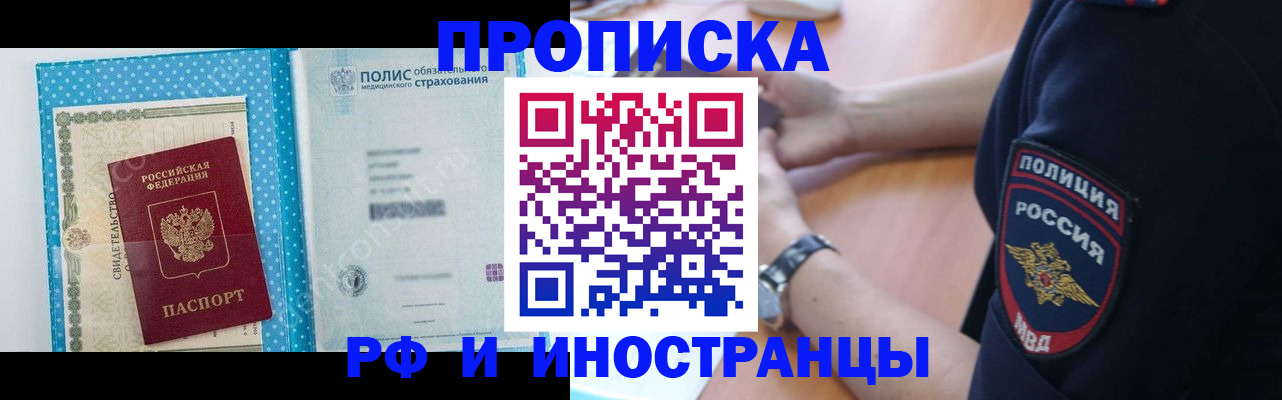 временная регистрация 2025 в Магаданской области