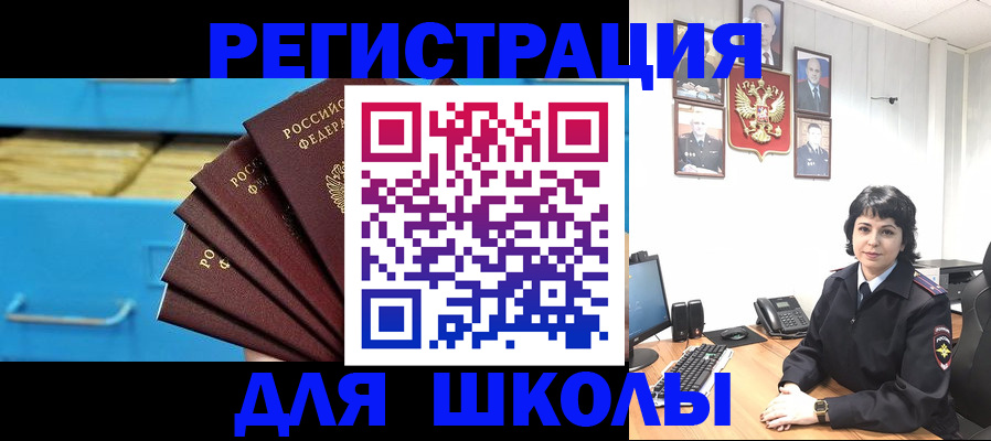 прописка в квартире в Магаданской области